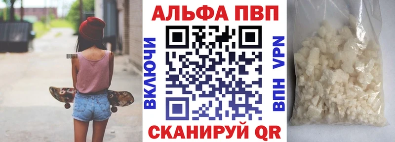 Alpha-PVP Соль  где купить наркоту  Губкин 