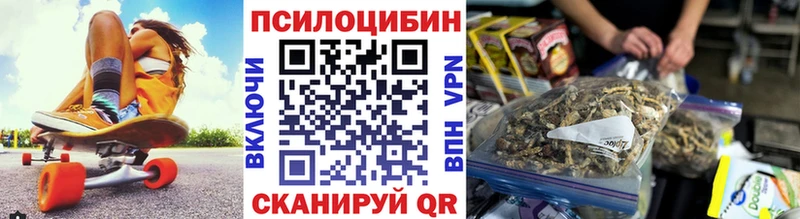 Галлюциногенные грибы MAGIC MUSHROOMS  ссылка на мегу   Губкин 
